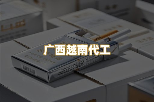 免税外烟爆珠